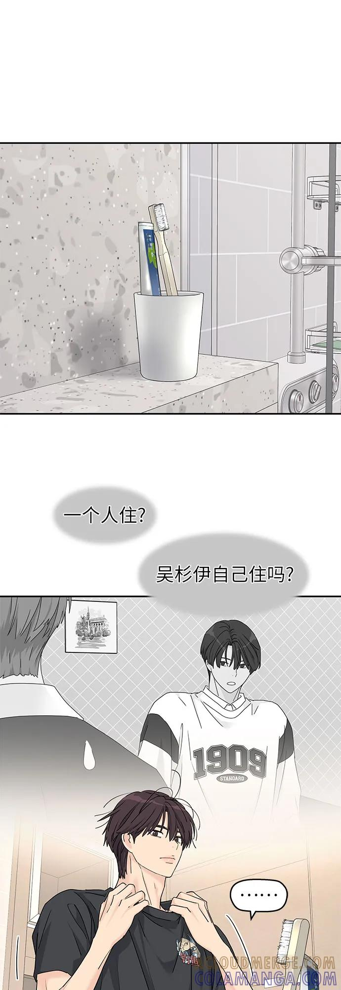 第53话 第10页