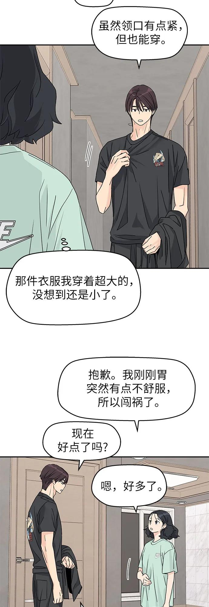 第53话 第12页