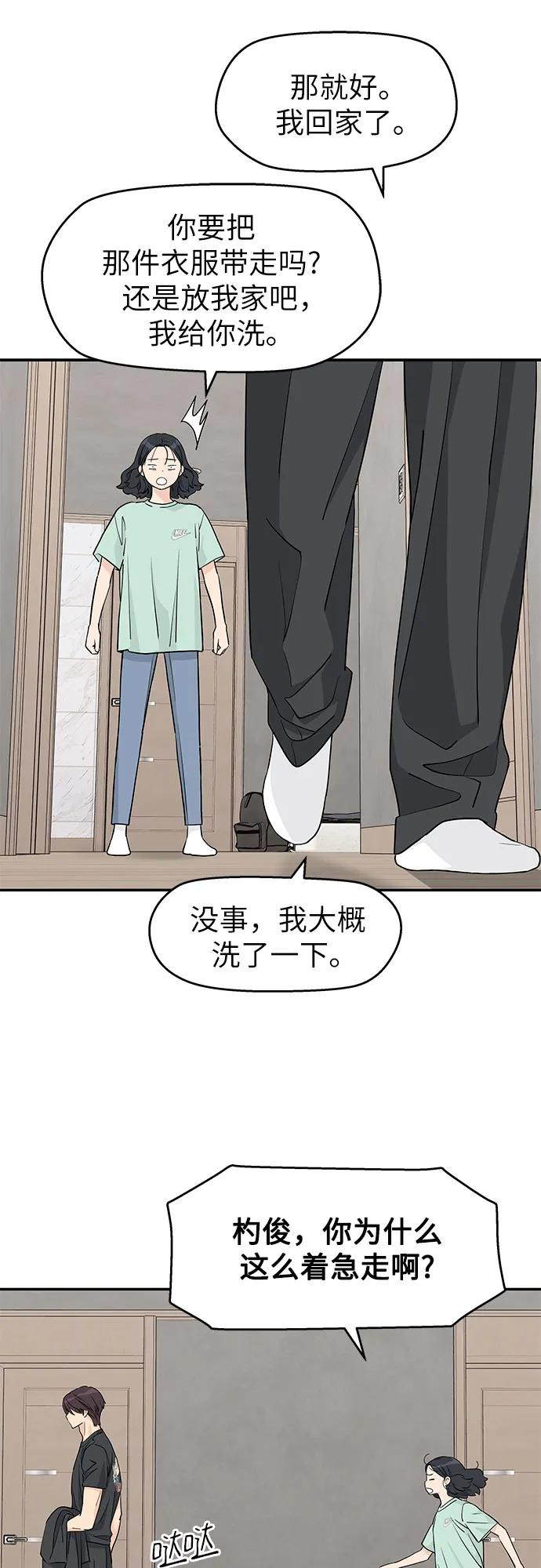 第53话 第14页