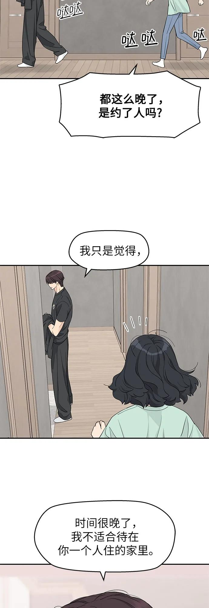 第53话 第15页