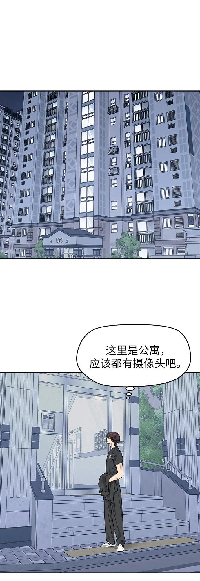 第53话 第18页