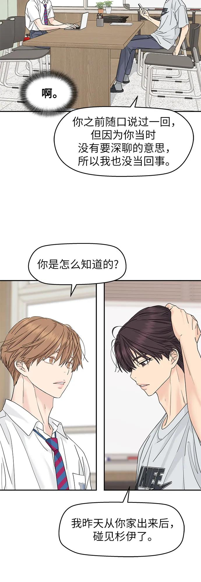 第53话 第20页