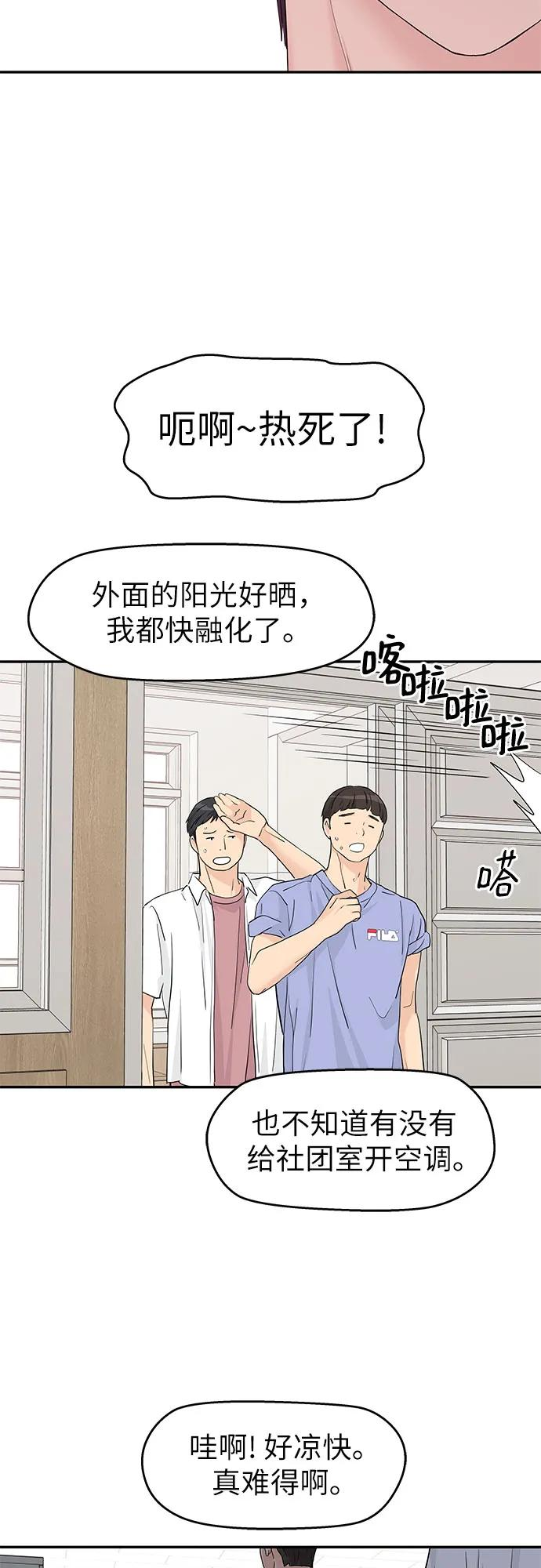 第53话 第24页