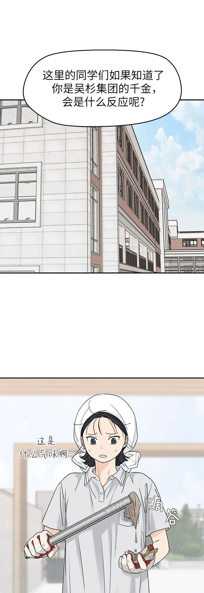 第53话 第26页