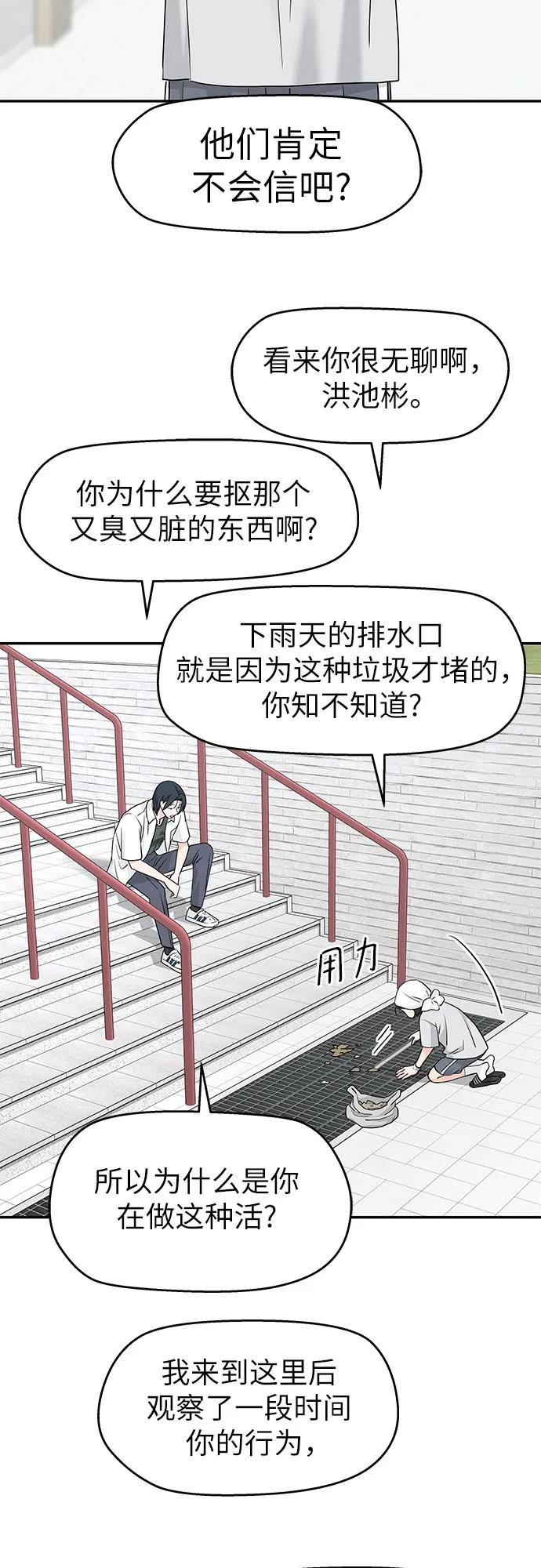 第53话 第27页