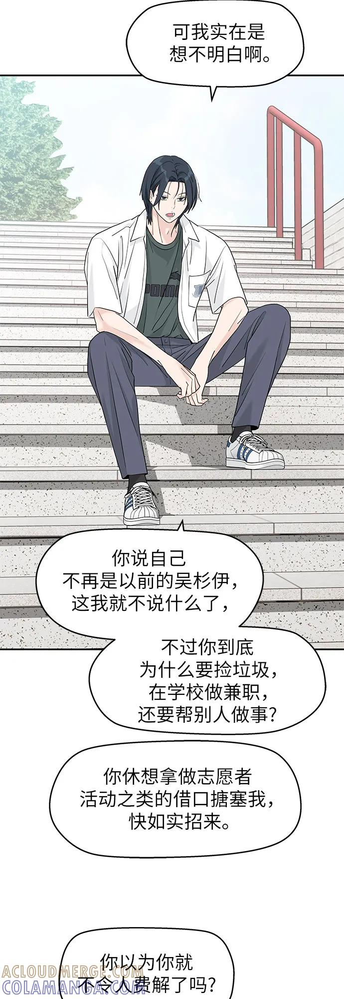 第53话 第28页