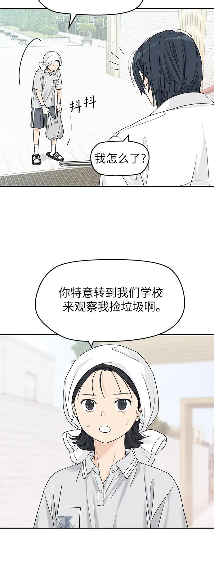 第53话 第29页