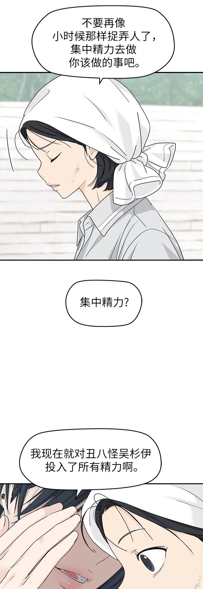 第53话 第30页