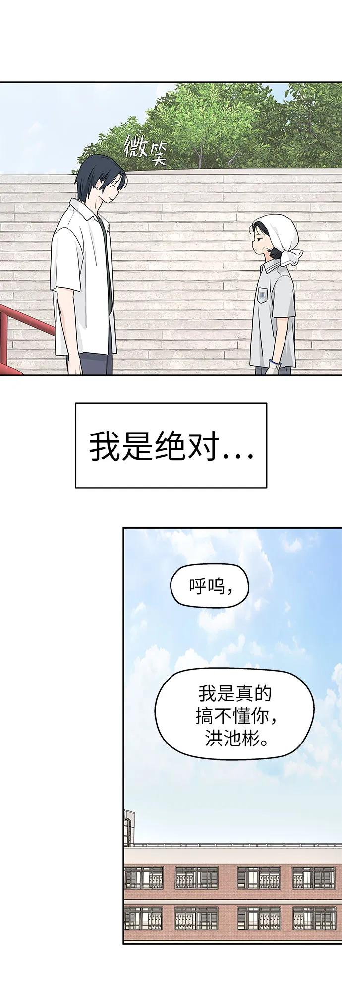 第53话 第35页