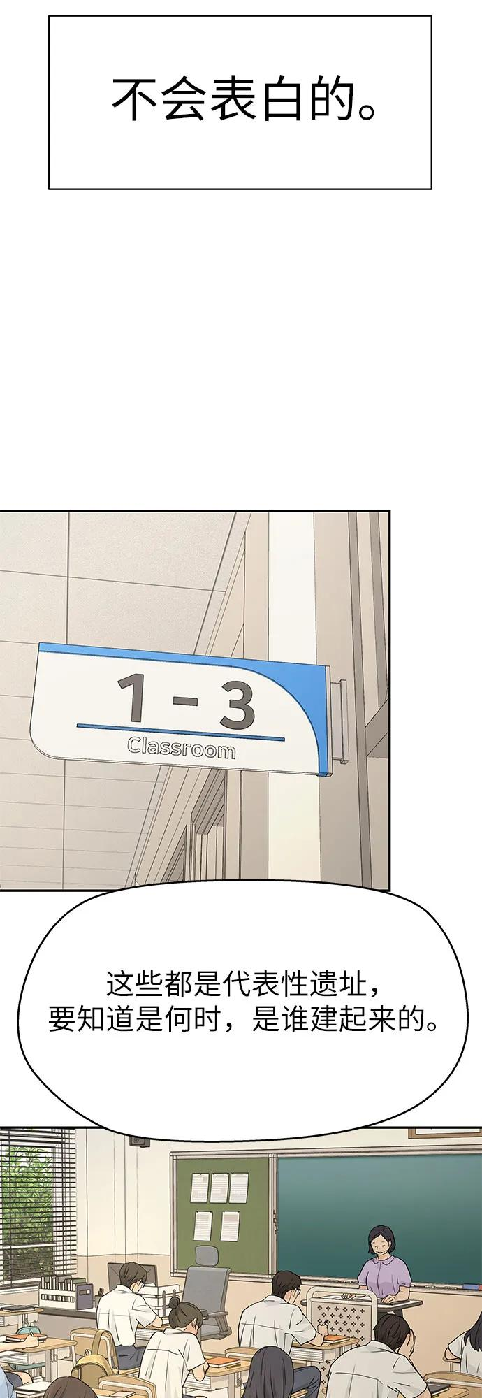 第53话 第36页