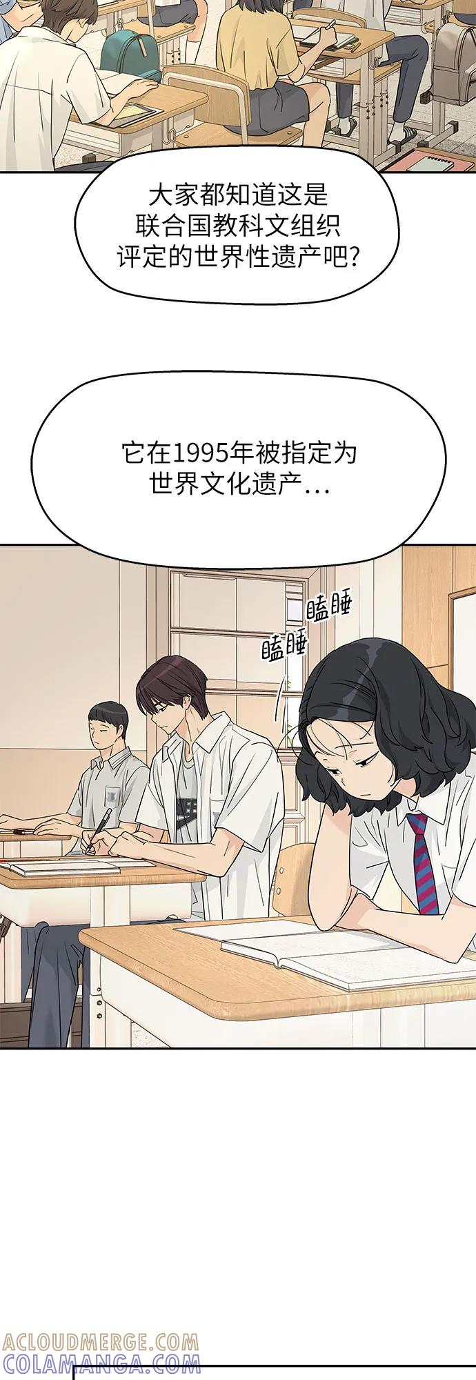 第53话 第37页
