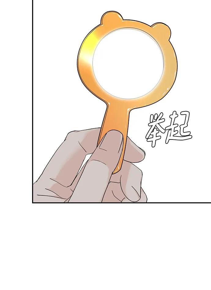 第53话 第38页
