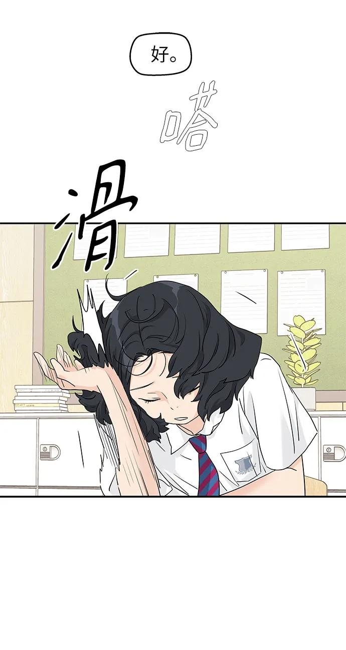 第53话 第42页