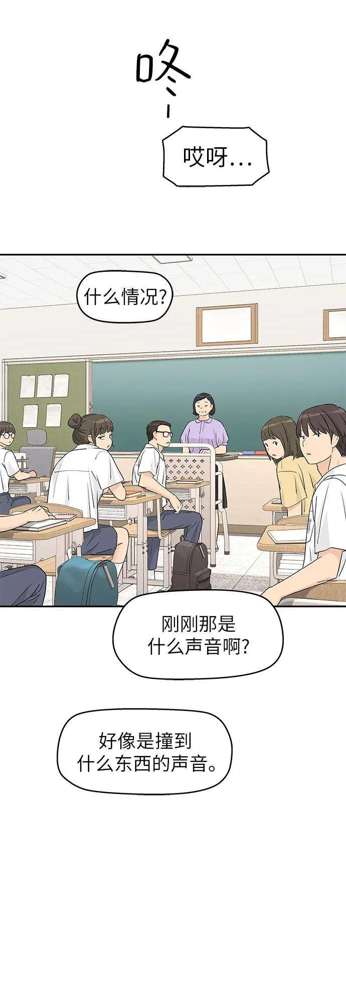 第53话 第44页