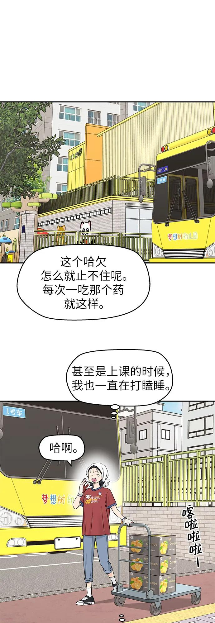 第53话 第47页