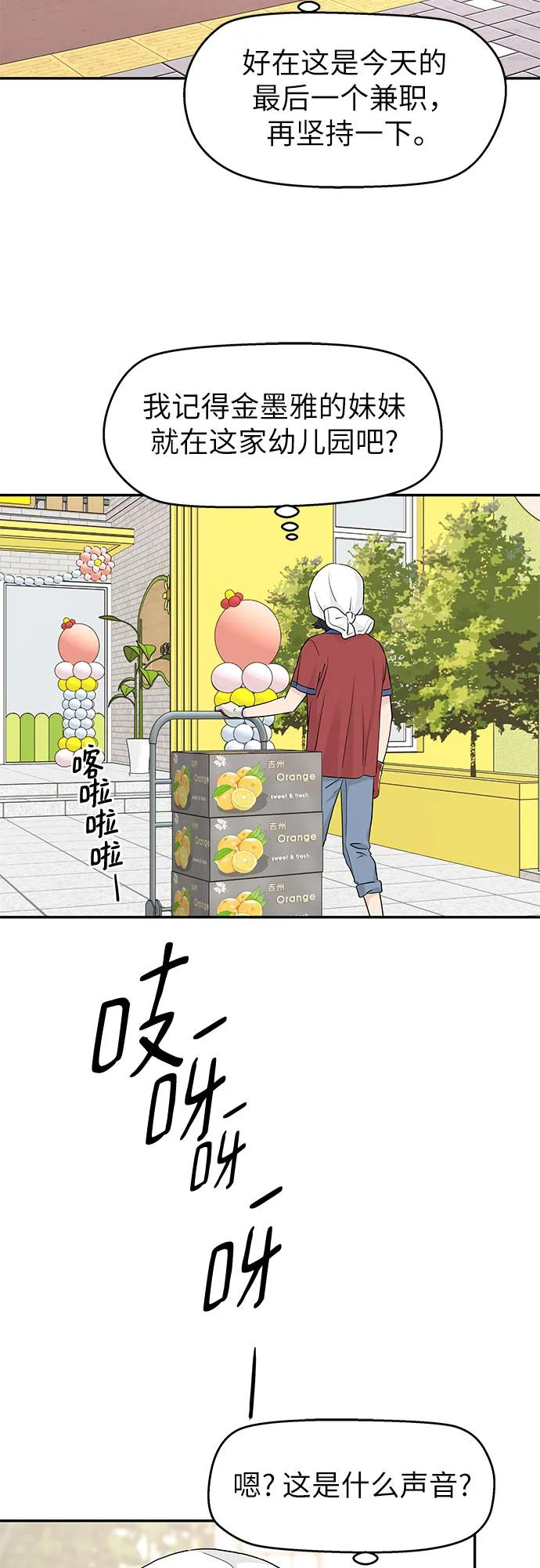 第53话 第48页