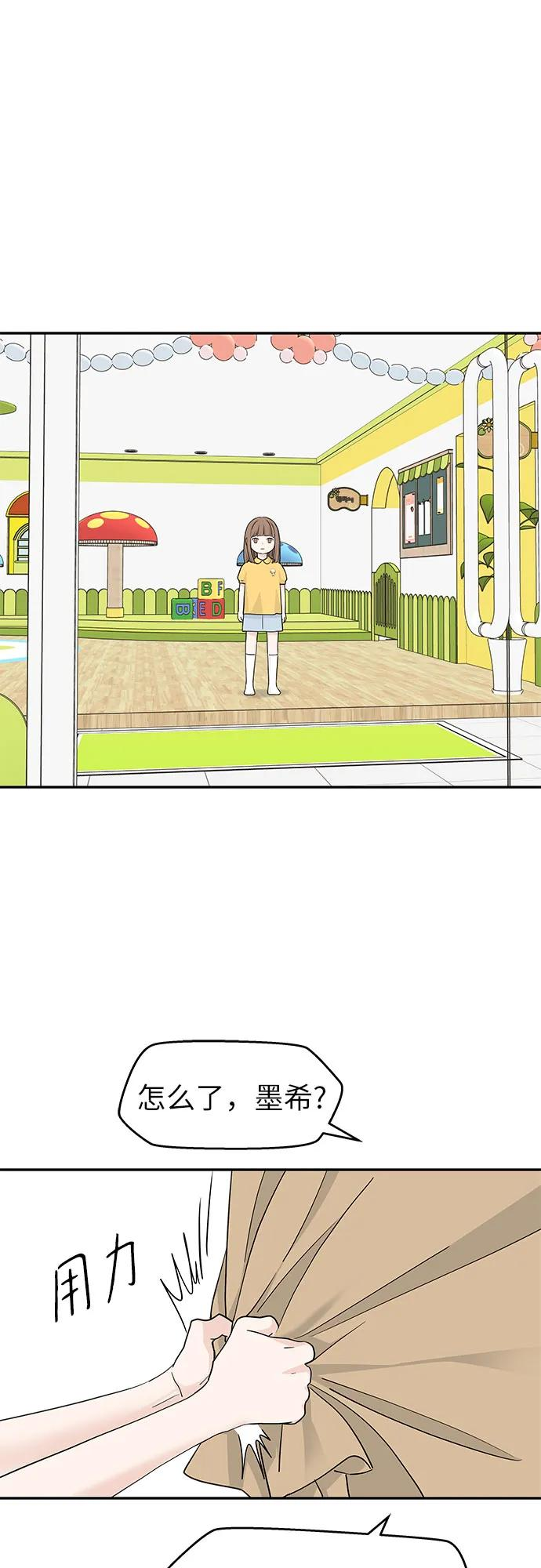 第53话 第51页