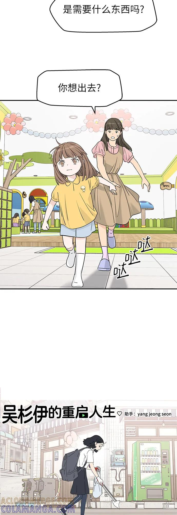 第53话 第52页