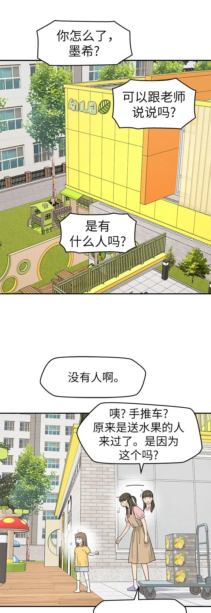 第54话 第2页
