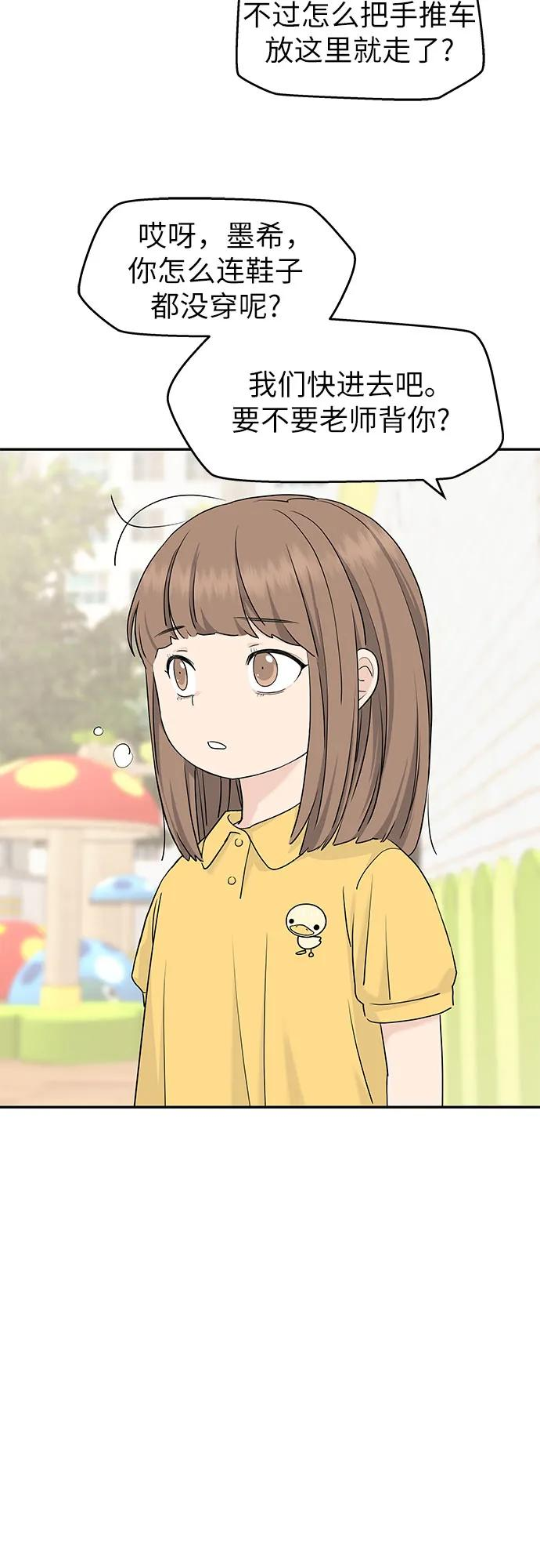 第54话 第3页