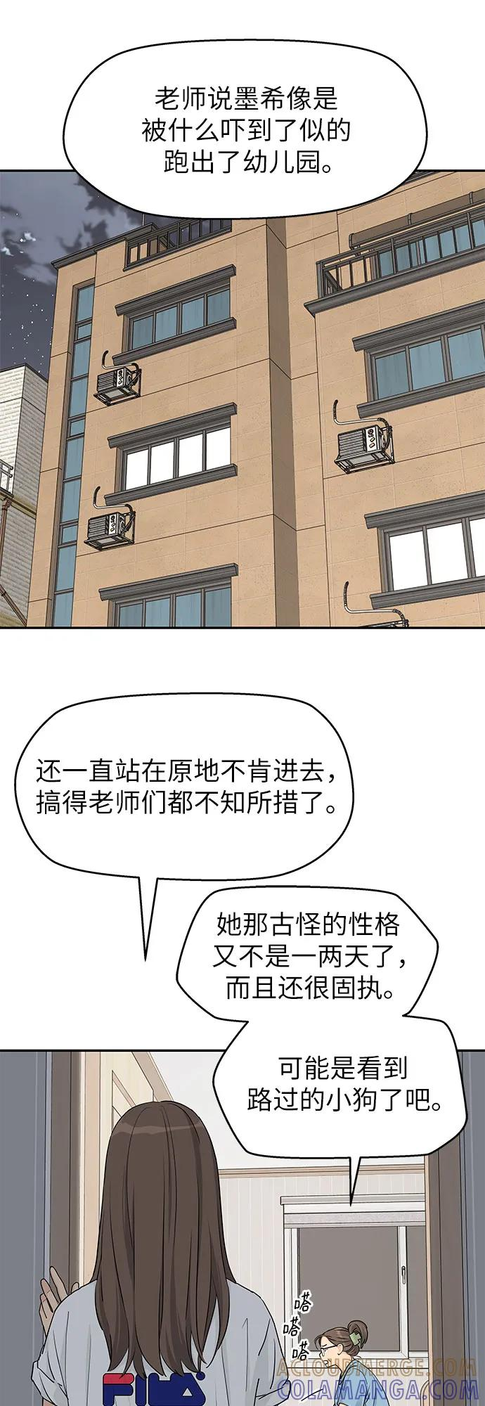 第54话 第4页