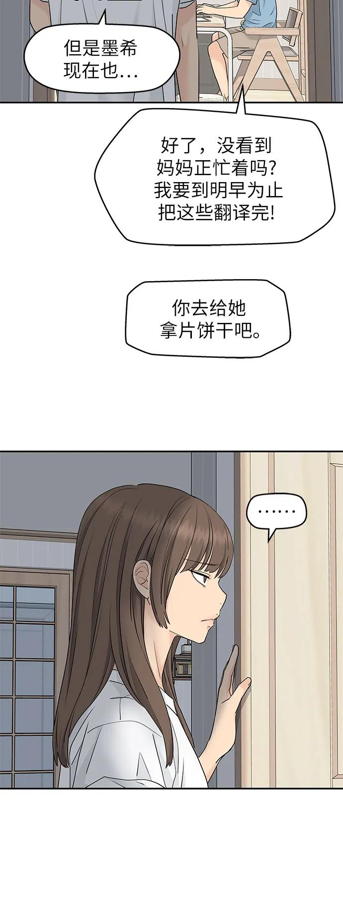 第54话 第5页