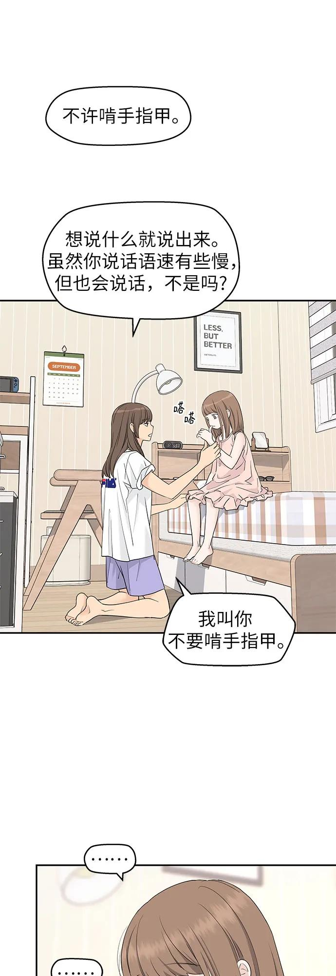 第54话 第6页