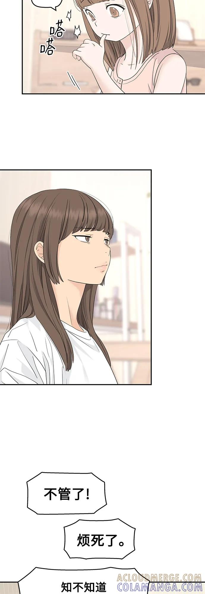 第54话 第7页