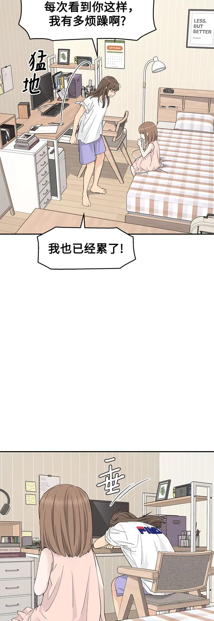 第54话 第8页