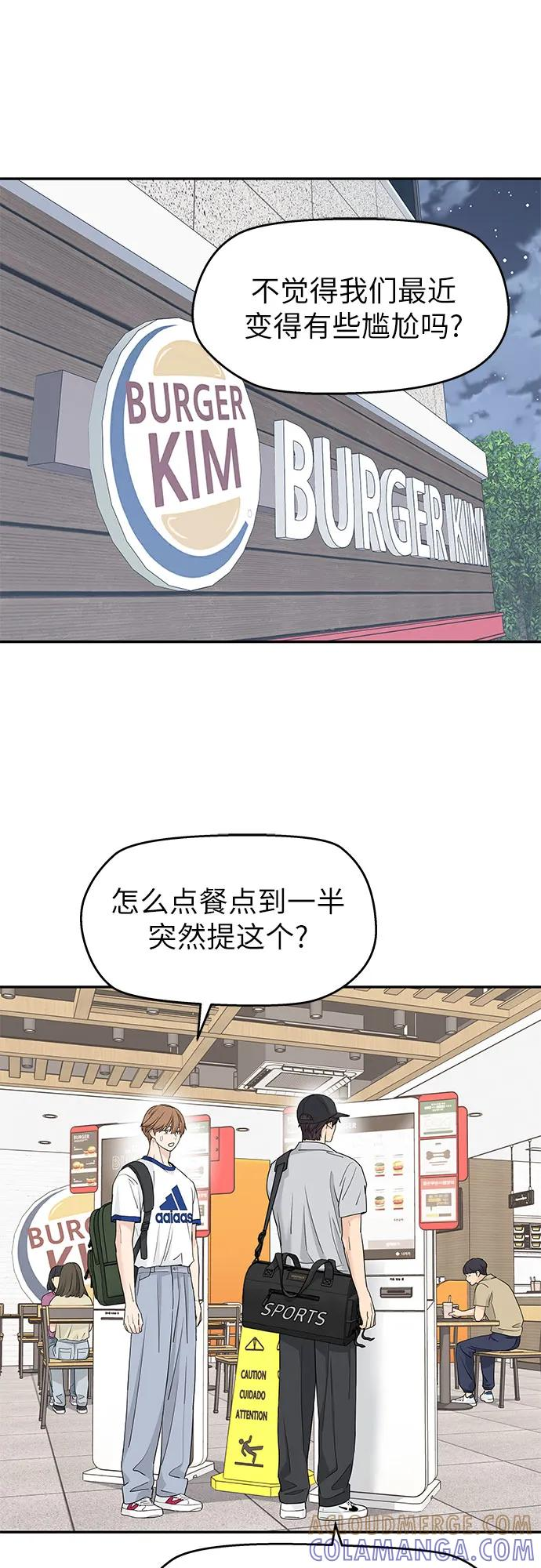 第54话 第10页