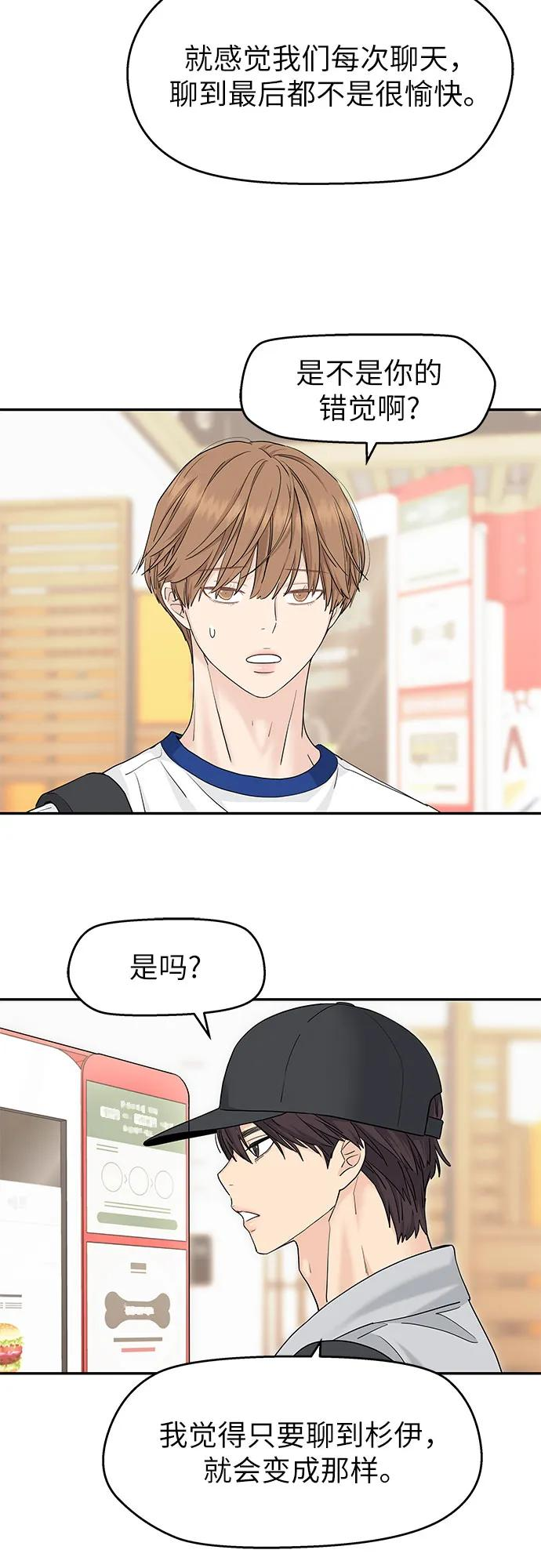 第54话 第11页