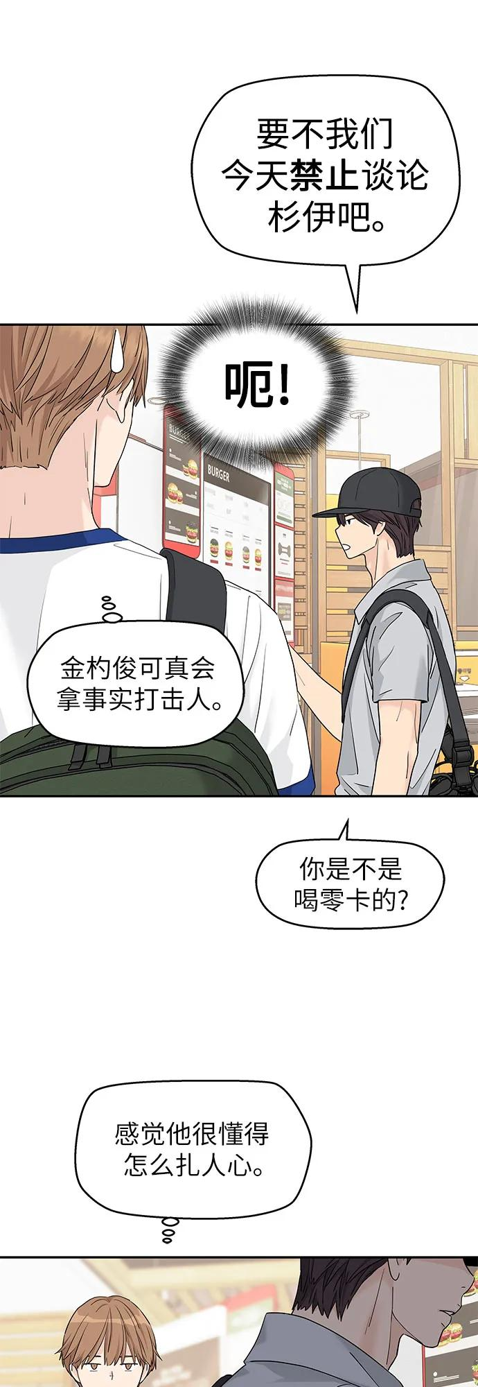 第54话 第12页