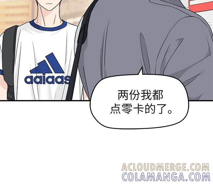 第54话 第13页