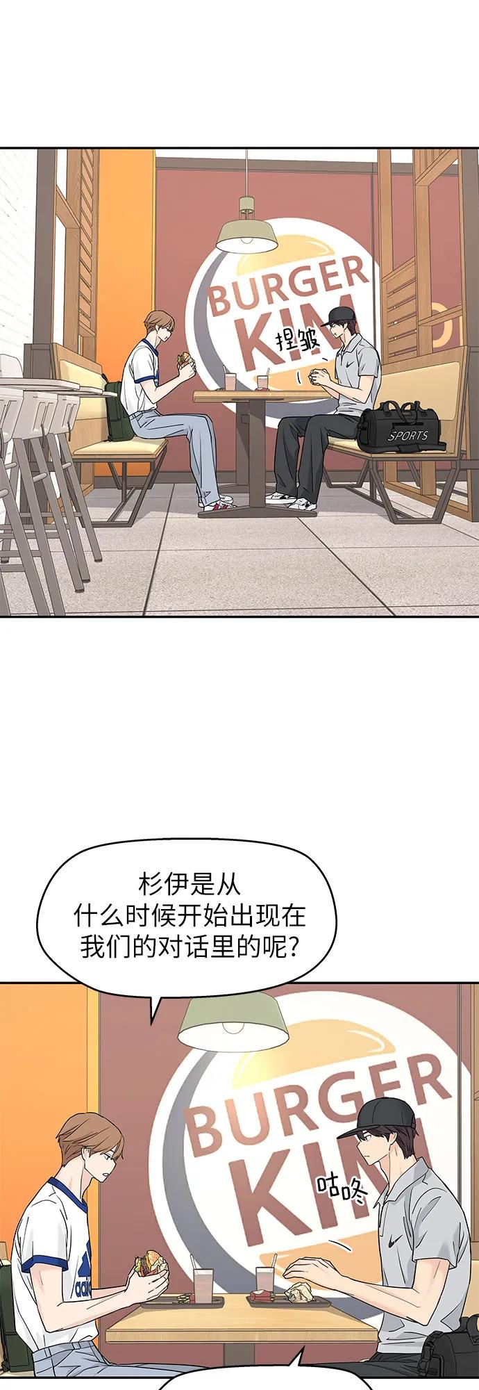 第54话 第14页