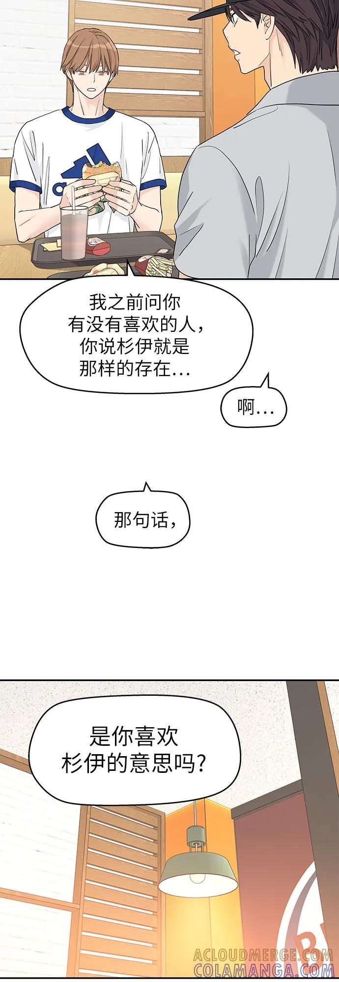 第54话 第16页