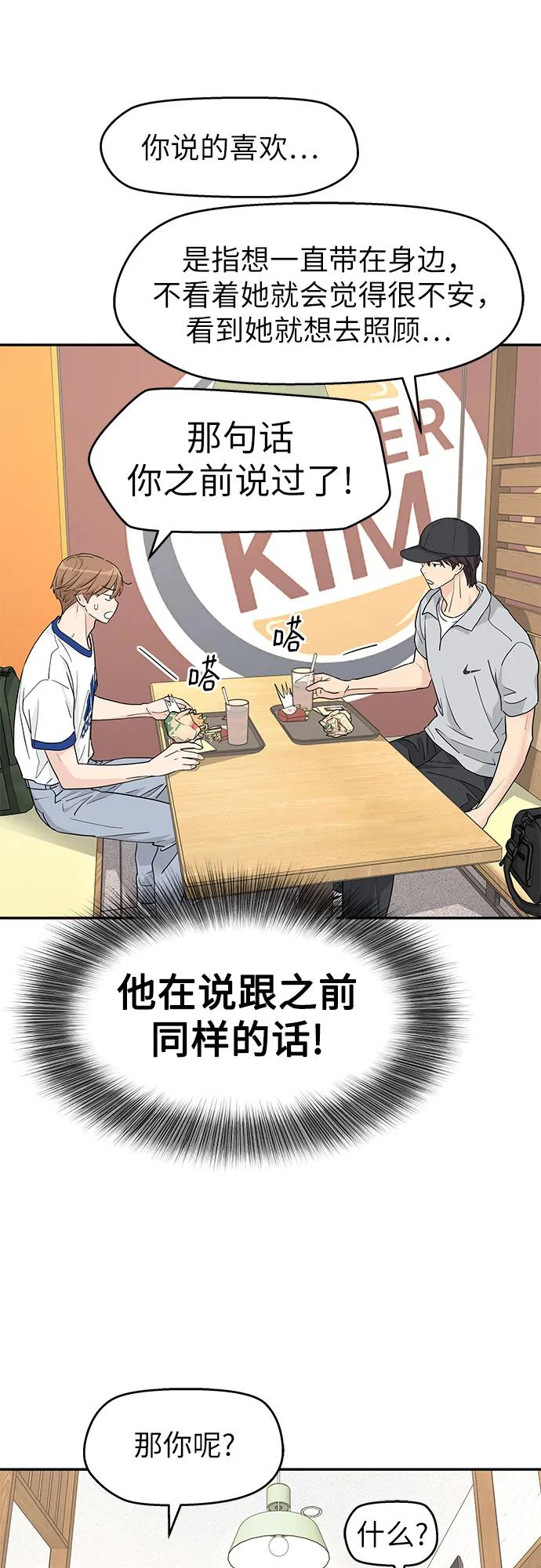 第54话 第18页