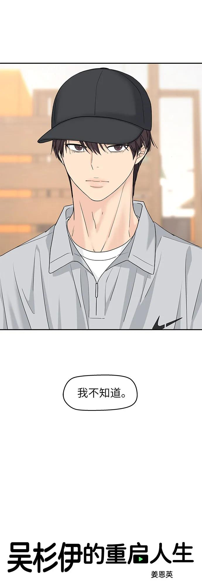 第54话 第20页