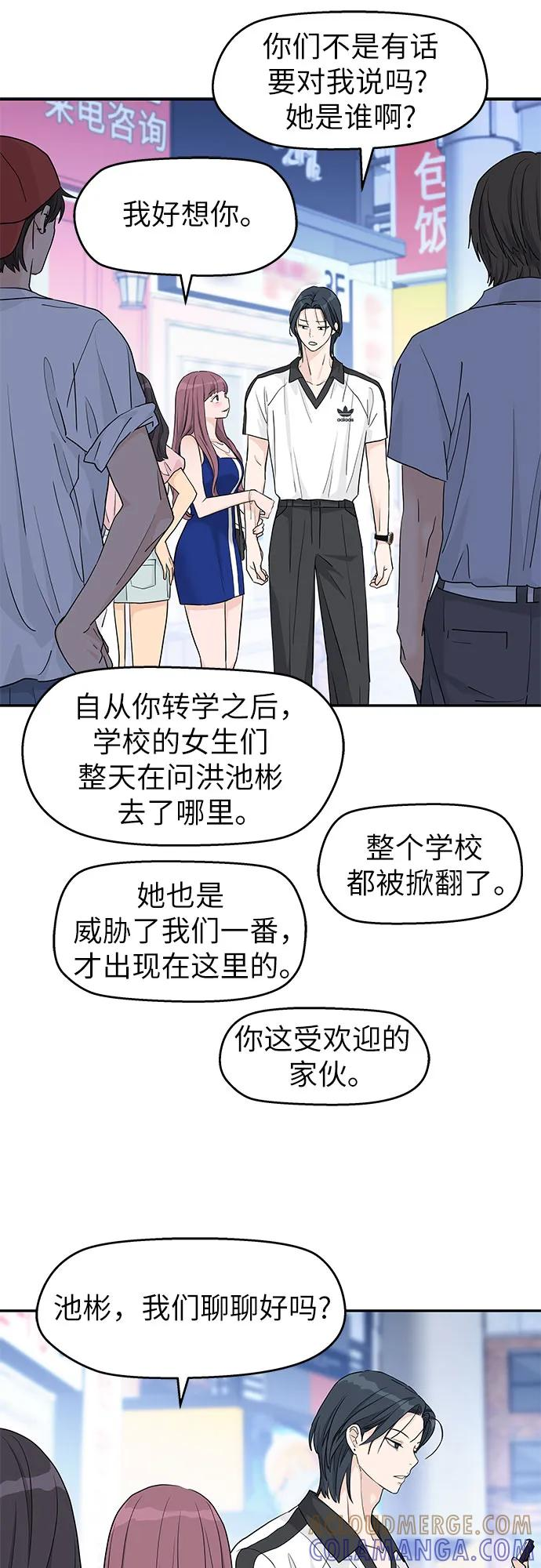 第54话 第22页