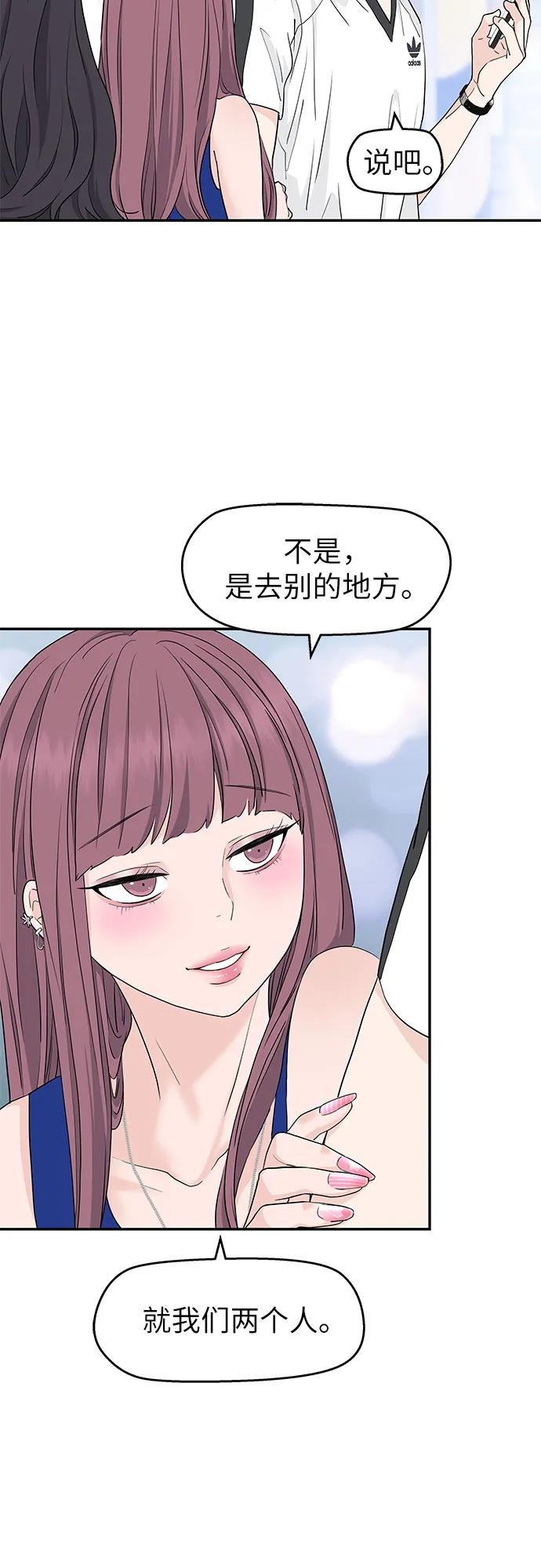 第54话 第23页