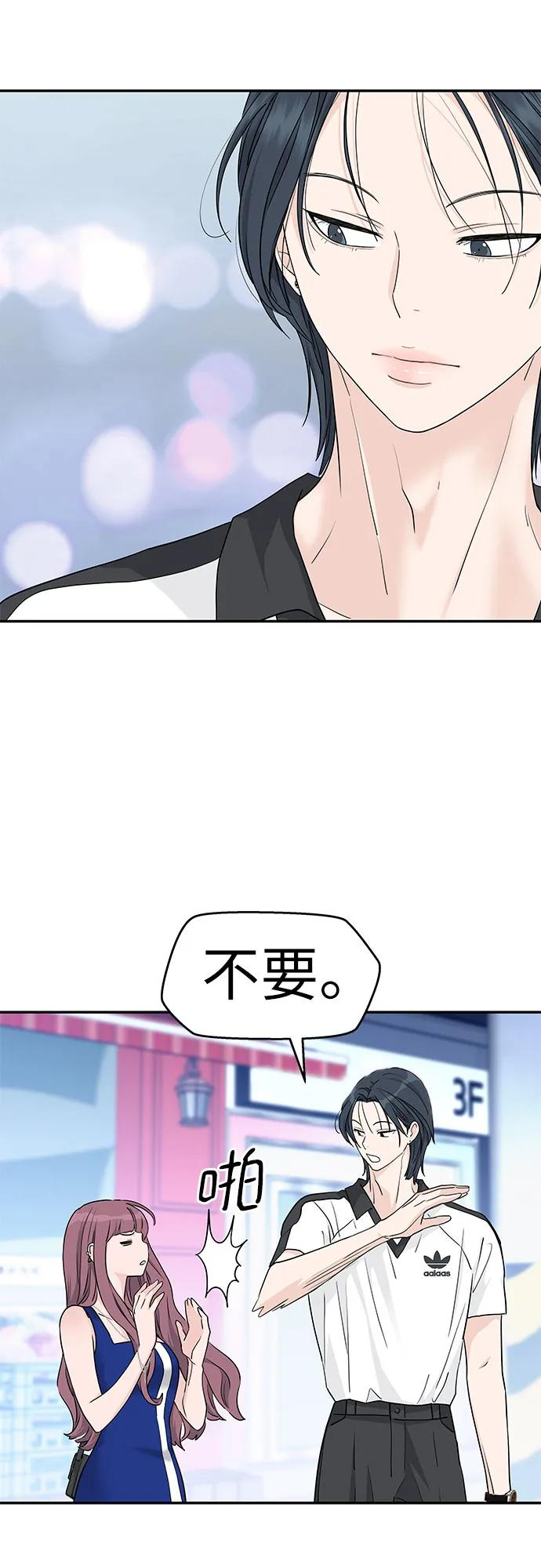 第54话 第24页