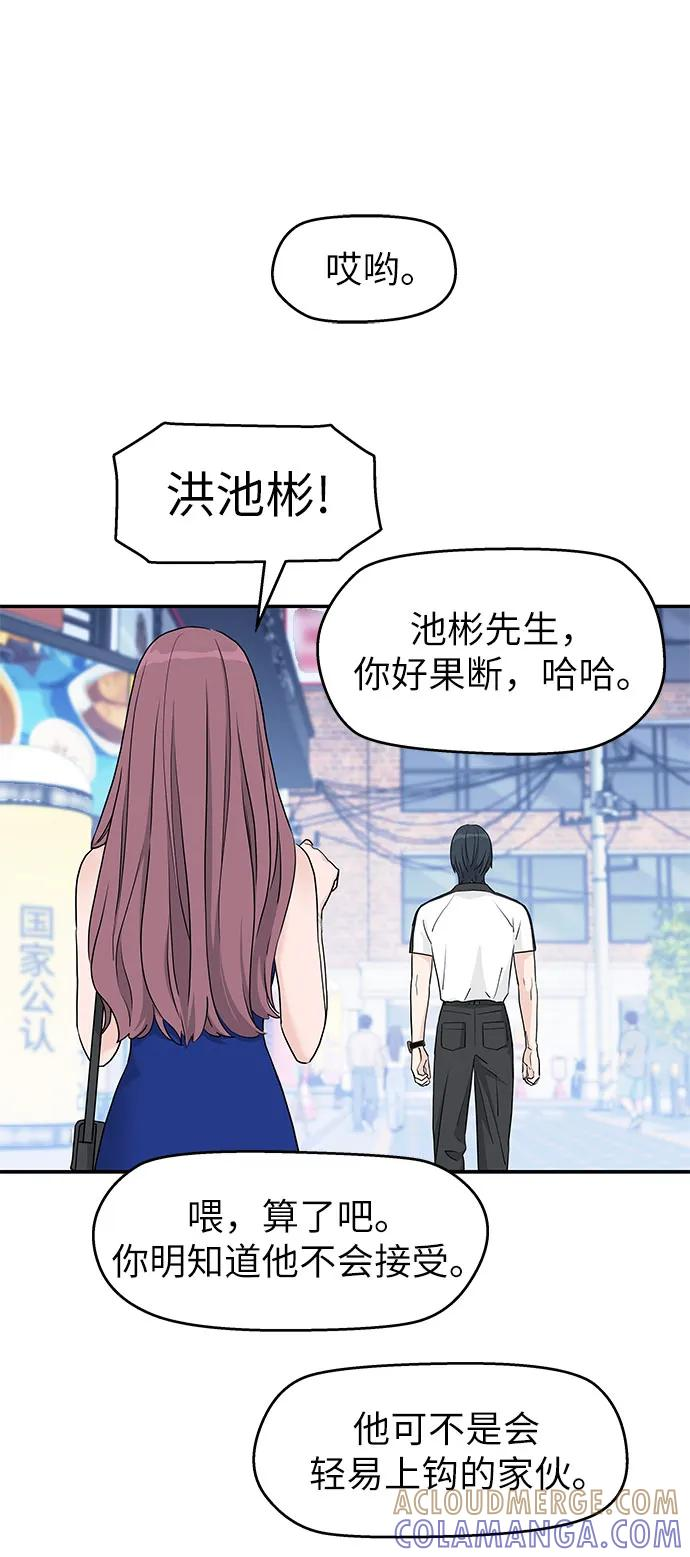 第54话 第25页