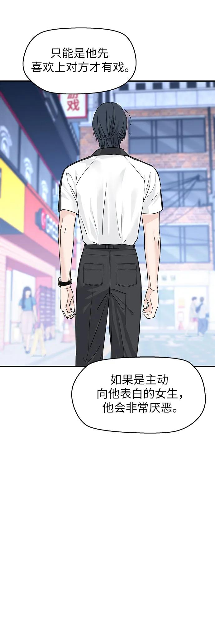 第54话 第26页