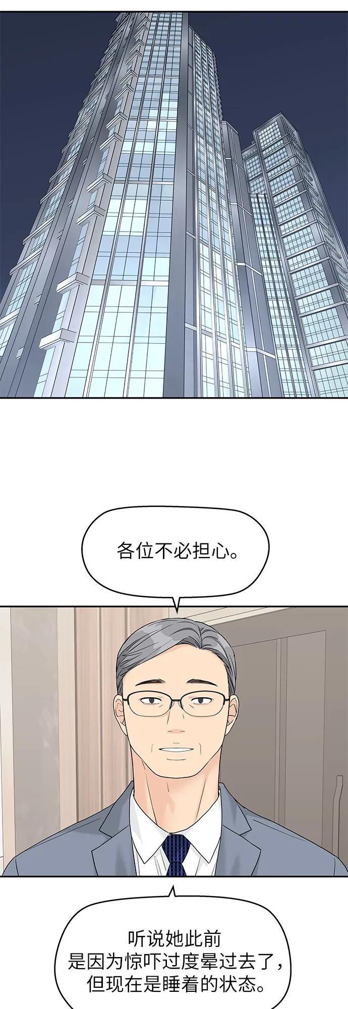 第54话 第27页