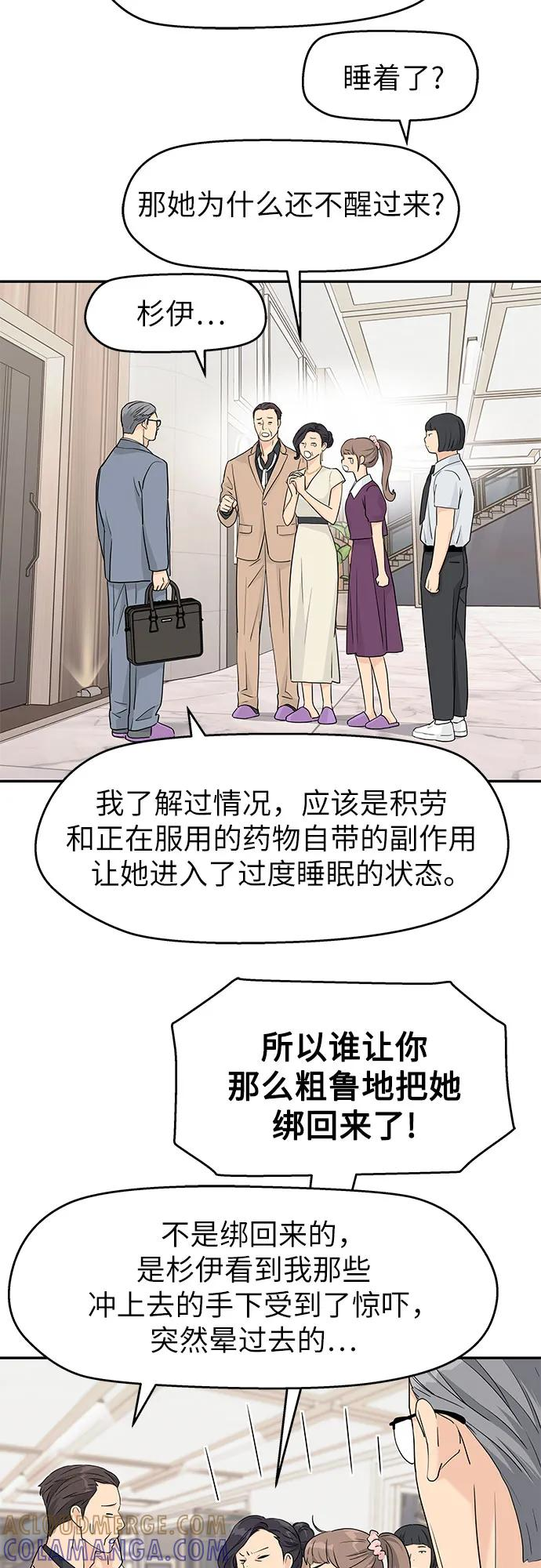 第54话 第28页
