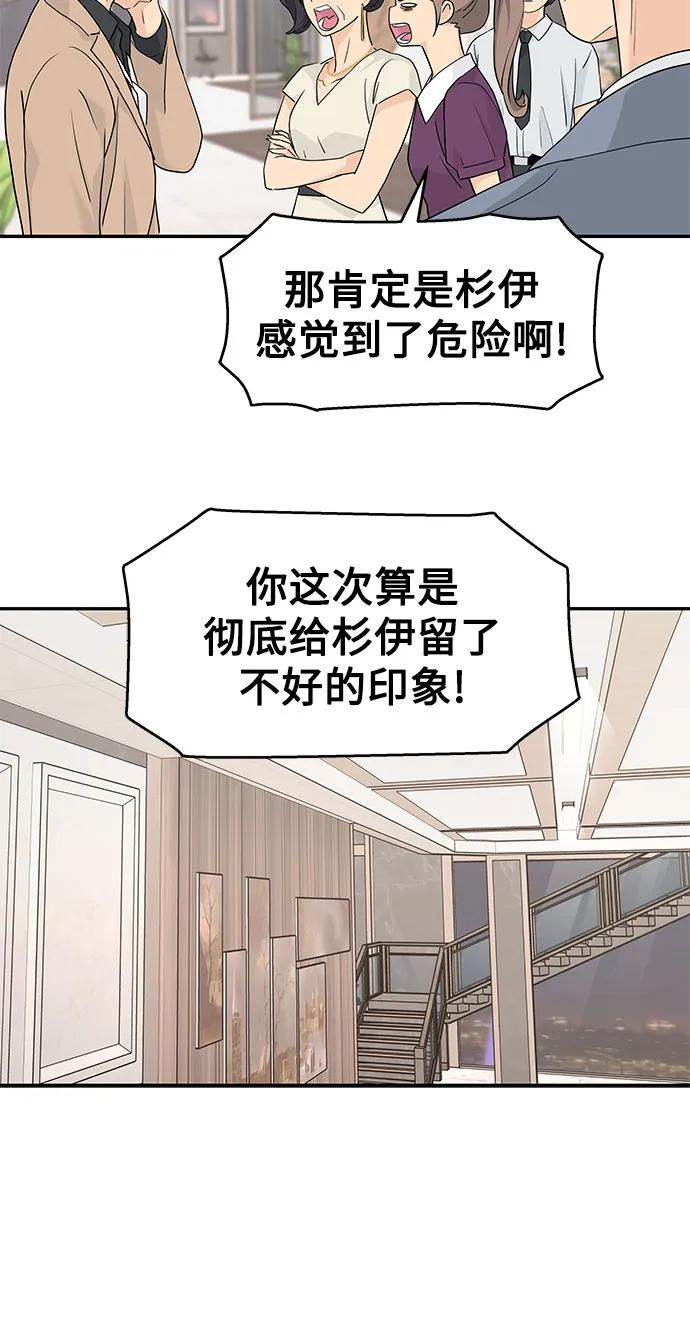 第54话 第29页