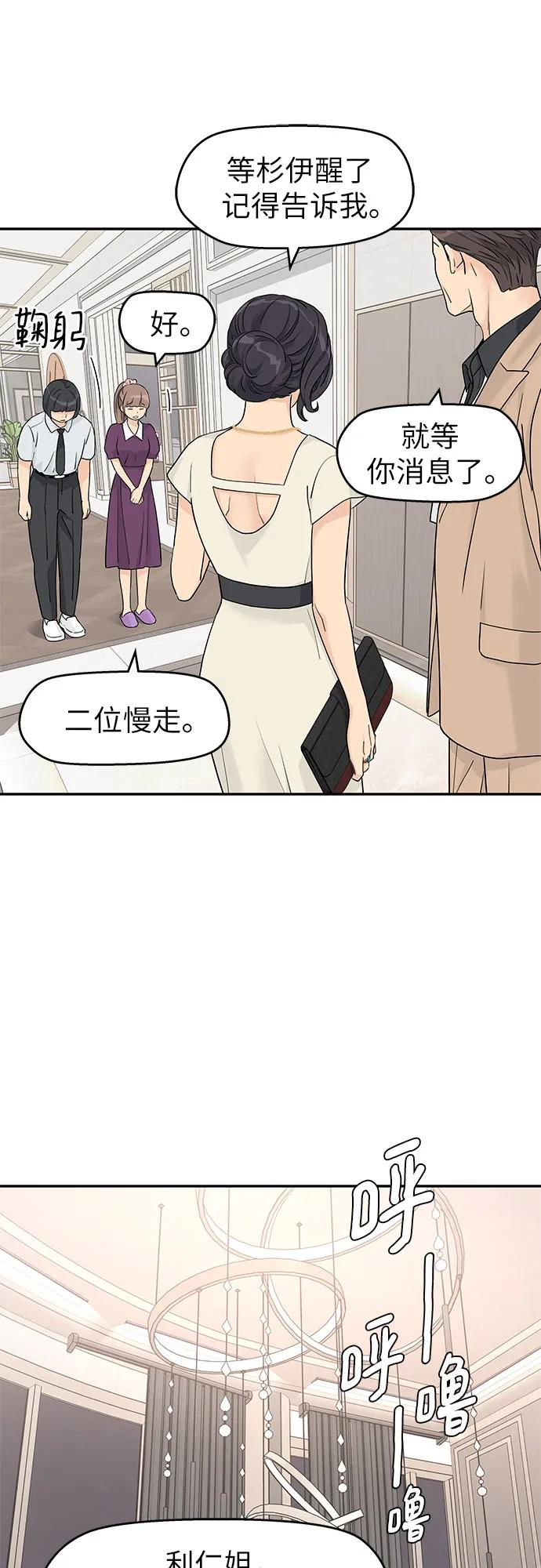 第54话 第30页