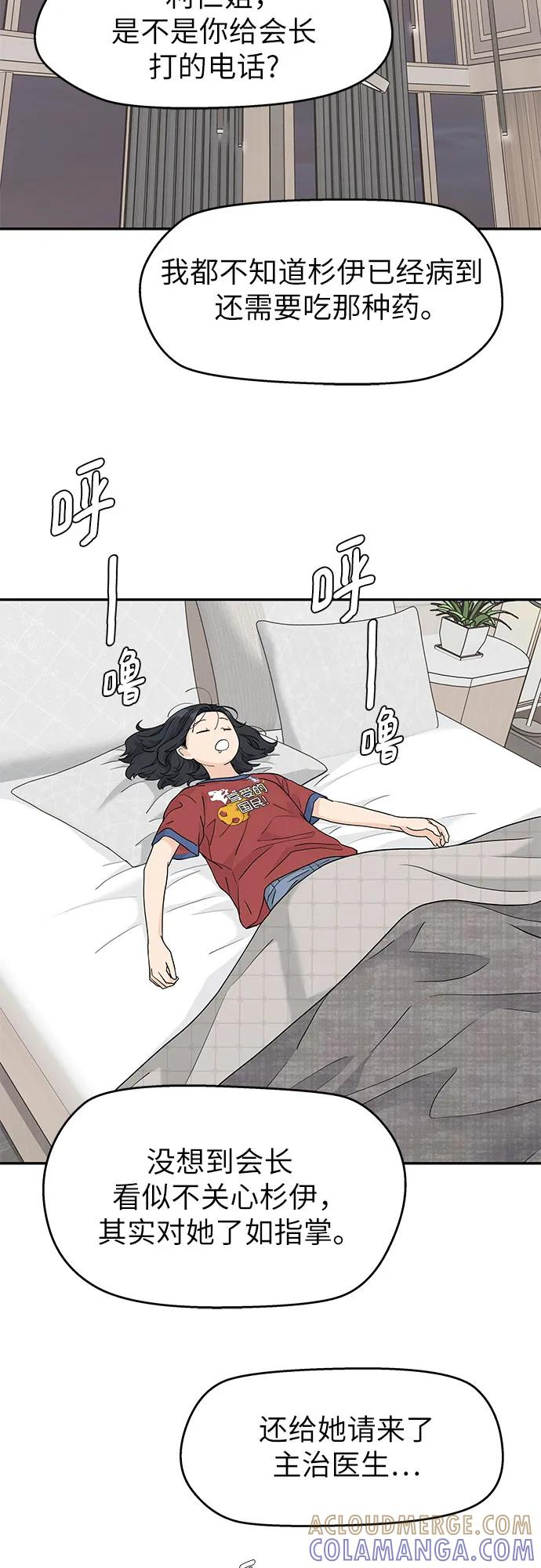 第54话 第31页