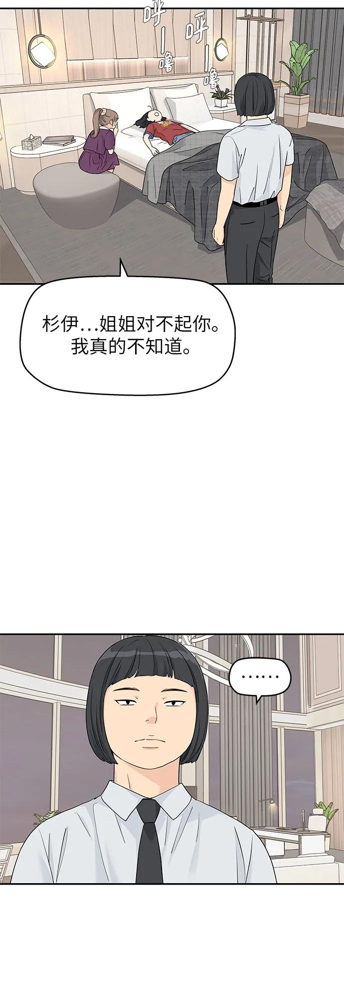 第54话 第32页