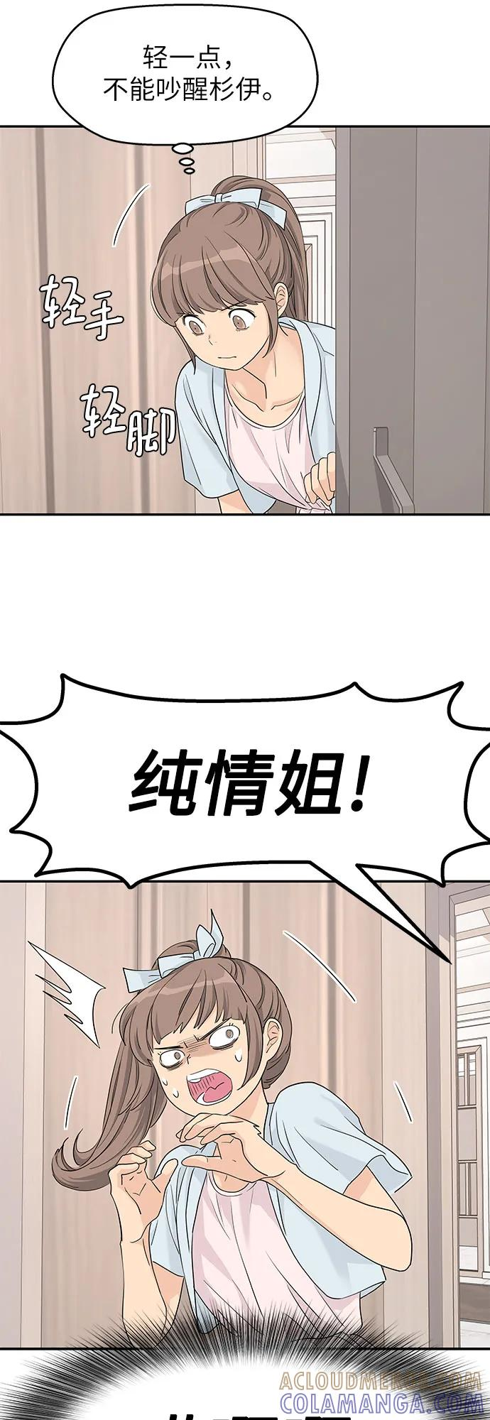 第54话 第37页