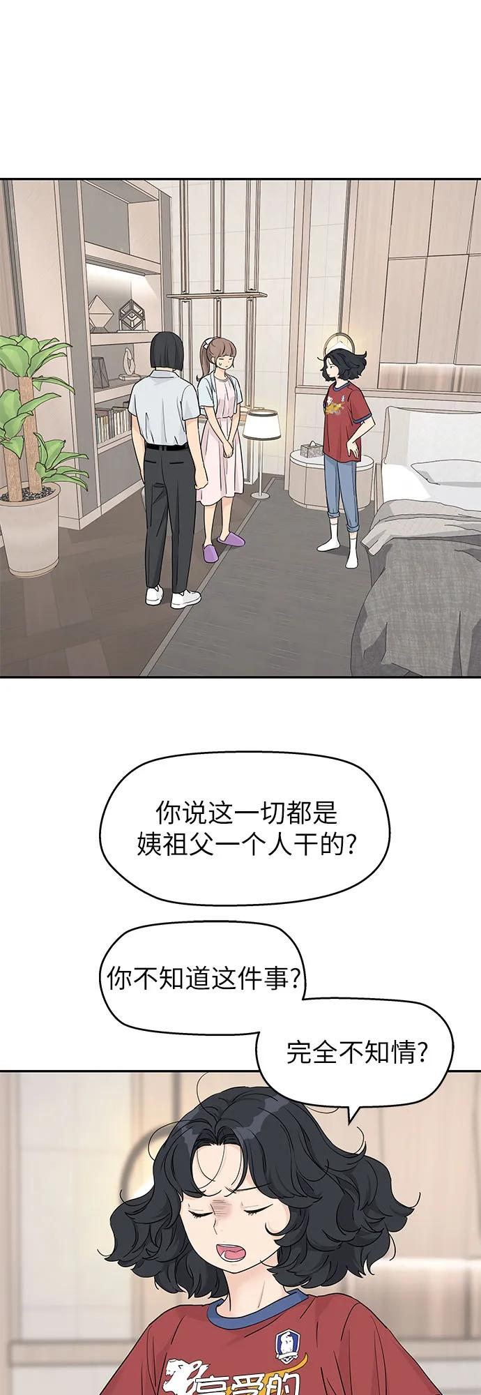 第54话 第39页